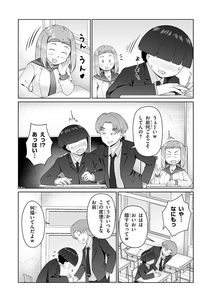 Jimikona Mitsuba-san ga Boku wo Yuuwaku suru Chapter 15.2 5ページ