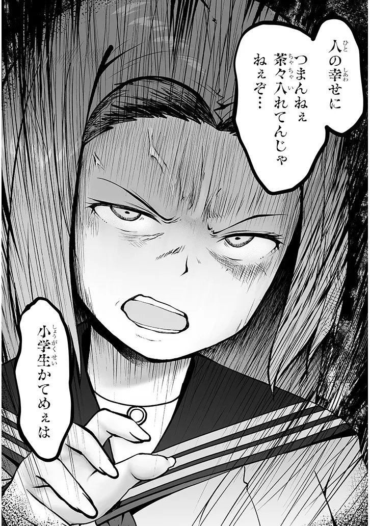 Jimikona Mitsuba-san ga Boku wo Yuuwaku suru Chapter 15.2 8ページ