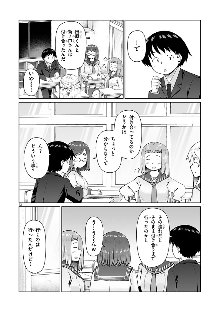 Jimikona Mitsuba-san ga Boku wo Yuuwaku suru Chapter 15.2 10ページ