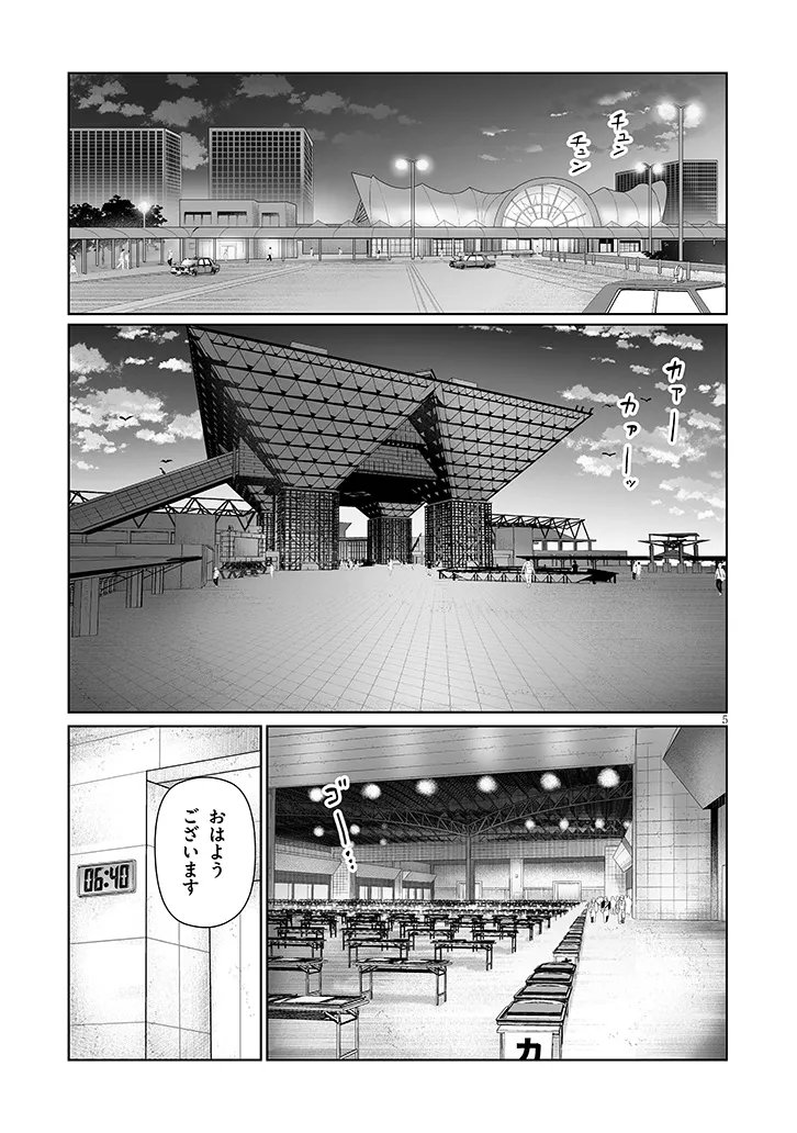 Jimikona Mitsuba-san ga Boku wo Yuuwaku suru Chapter 16.1 5ページ