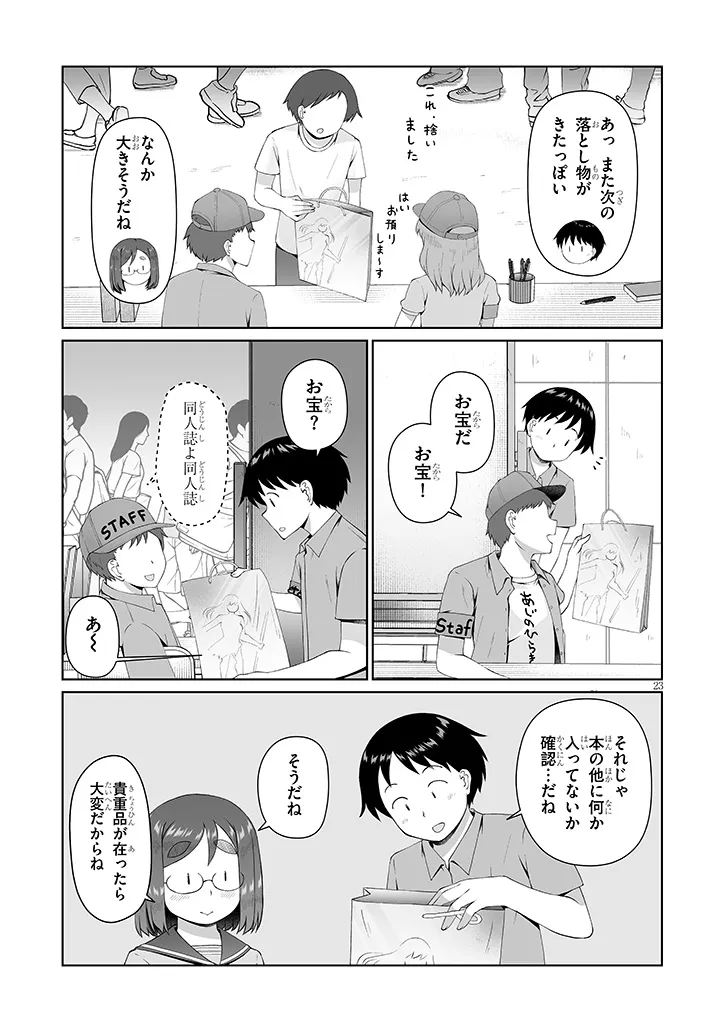 Jimikona Mitsuba-san ga Boku wo Yuuwaku suru Chapter 16.2 11ページ