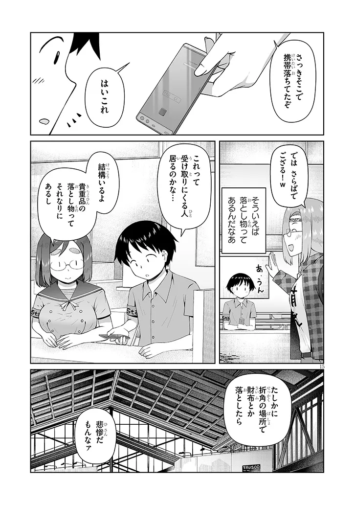 Jimikona Mitsuba-san ga Boku wo Yuuwaku suru Chapter 16.2 3ページ