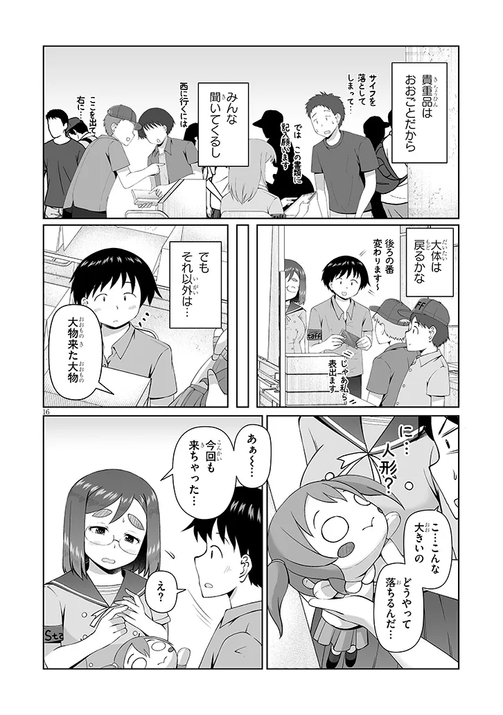 Jimikona Mitsuba-san ga Boku wo Yuuwaku suru Chapter 16.2 4ページ