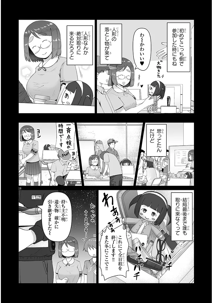 Jimikona Mitsuba-san ga Boku wo Yuuwaku suru Chapter 16.2 6ページ