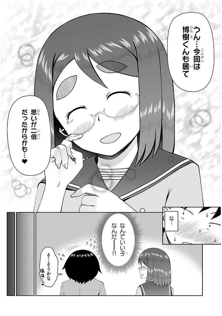 Jimikona Mitsuba-san ga Boku wo Yuuwaku suru Chapter 16.2 10ページ