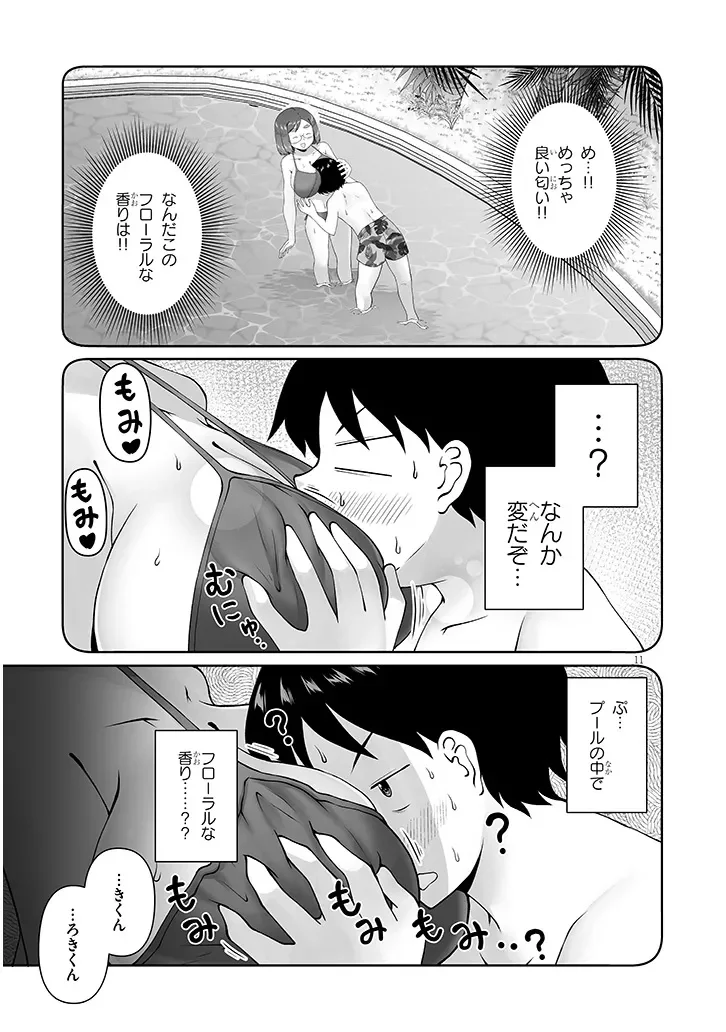 Jimikona Mitsuba-san ga Boku wo Yuuwaku suru Chapter 17.1 11ページ