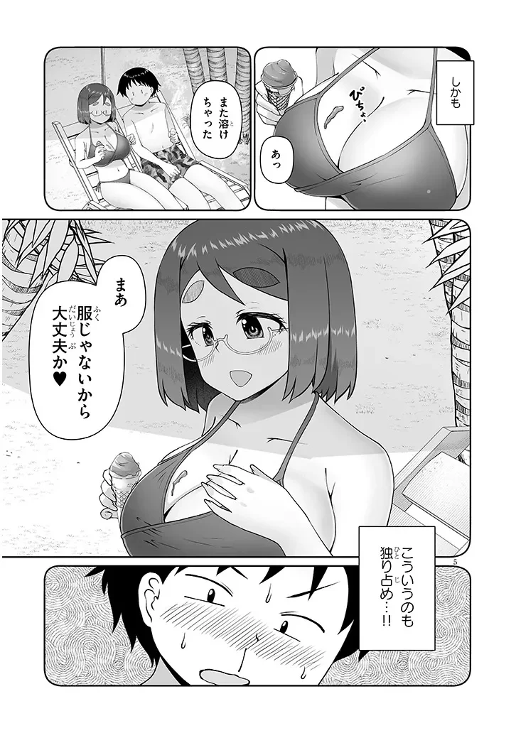 Jimikona Mitsuba-san ga Boku wo Yuuwaku suru Chapter 17.1 5ページ