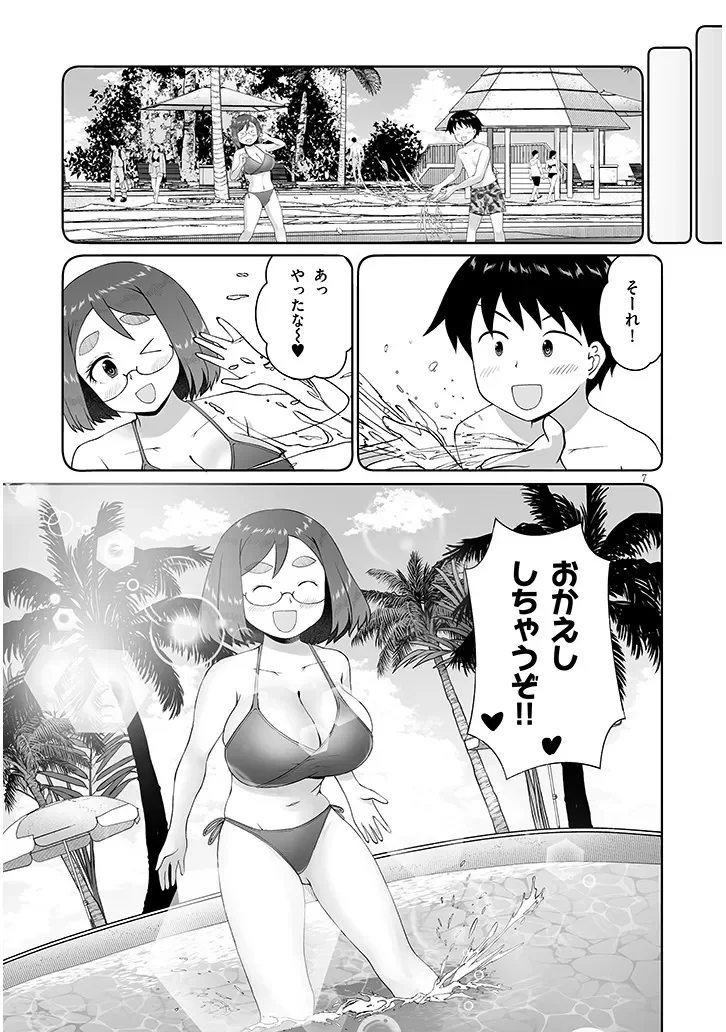 Jimikona Mitsuba-san ga Boku wo Yuuwaku suru Chapter 17.1 7ページ