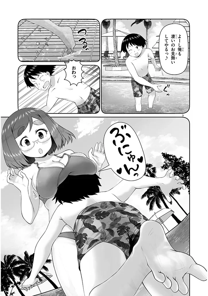 Jimikona Mitsuba-san ga Boku wo Yuuwaku suru Chapter 17.1 9ページ