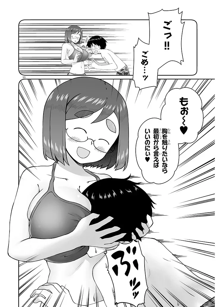 Jimikona Mitsuba-san ga Boku wo Yuuwaku suru Chapter 17.1 10ページ