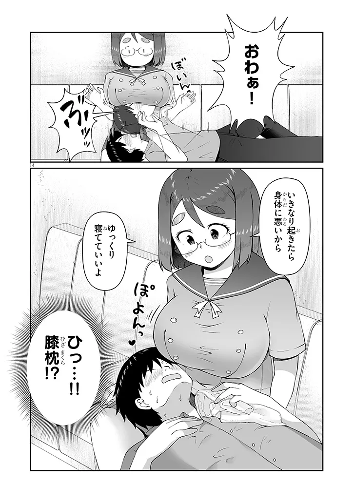 Jimikona Mitsuba-san ga Boku wo Yuuwaku suru Chapter 17.2 1ページ
