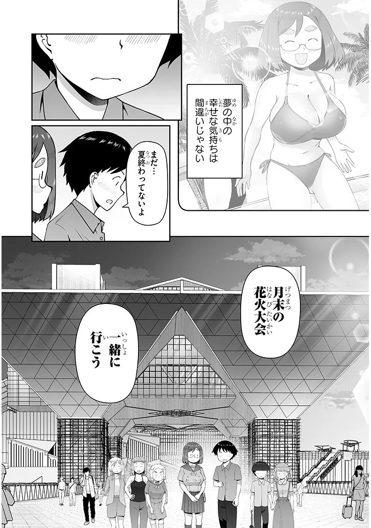 Jimikona Mitsuba-san ga Boku wo Yuuwaku suru Chapter 17.2 8ページ