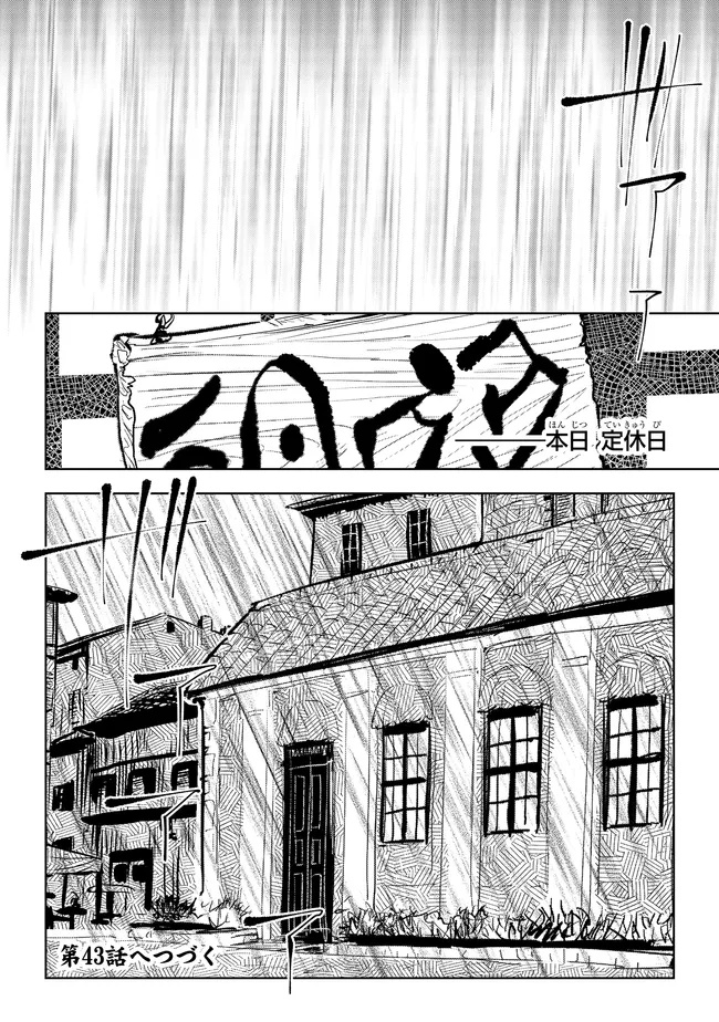 Kizoku Kara Shomin ni Natta no de, Konyaku wo Kaishou Saremashita! Chapter 42.4 7ページ