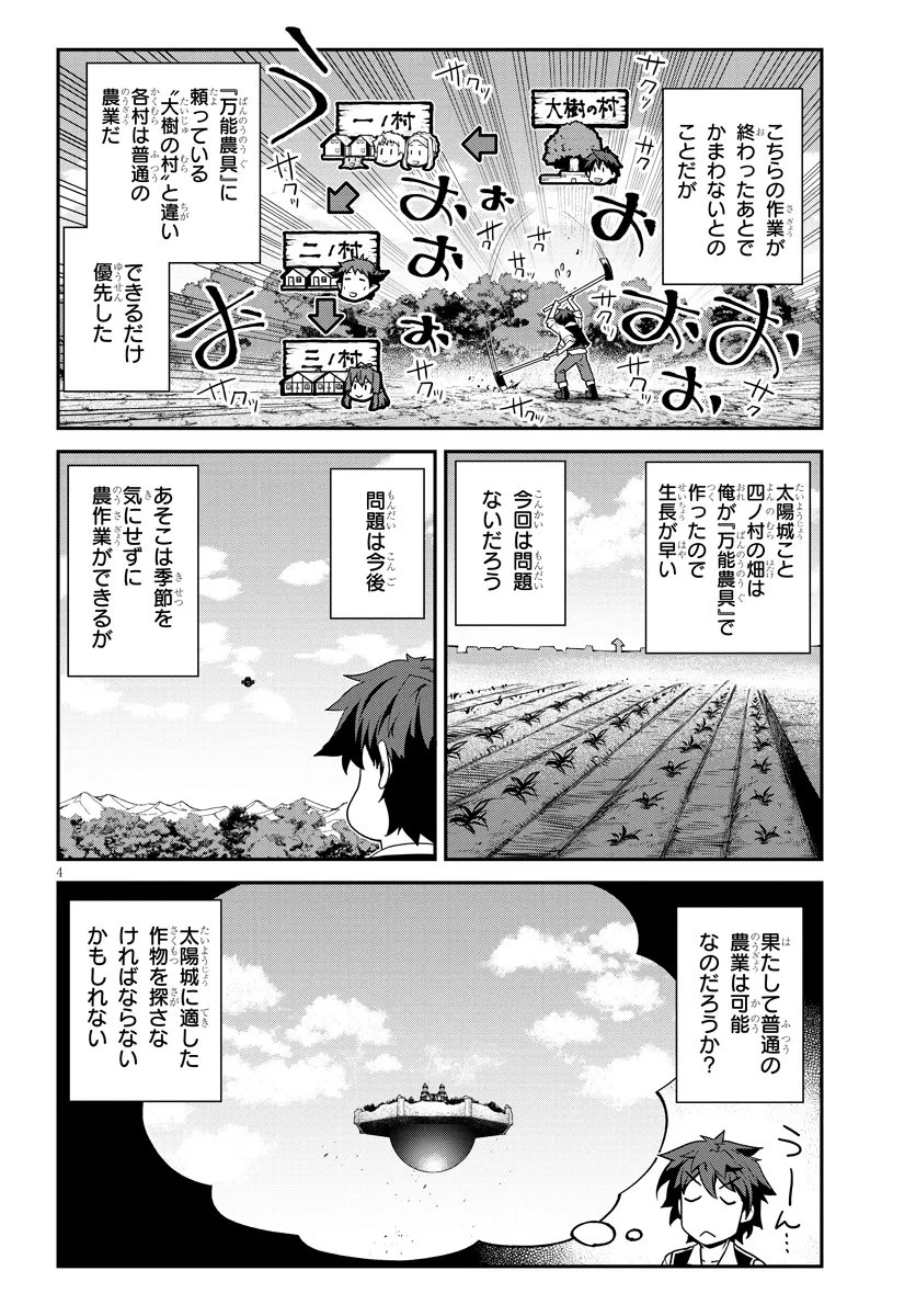 Isekai Nonbiri Nouka Chapter 322 4ページ