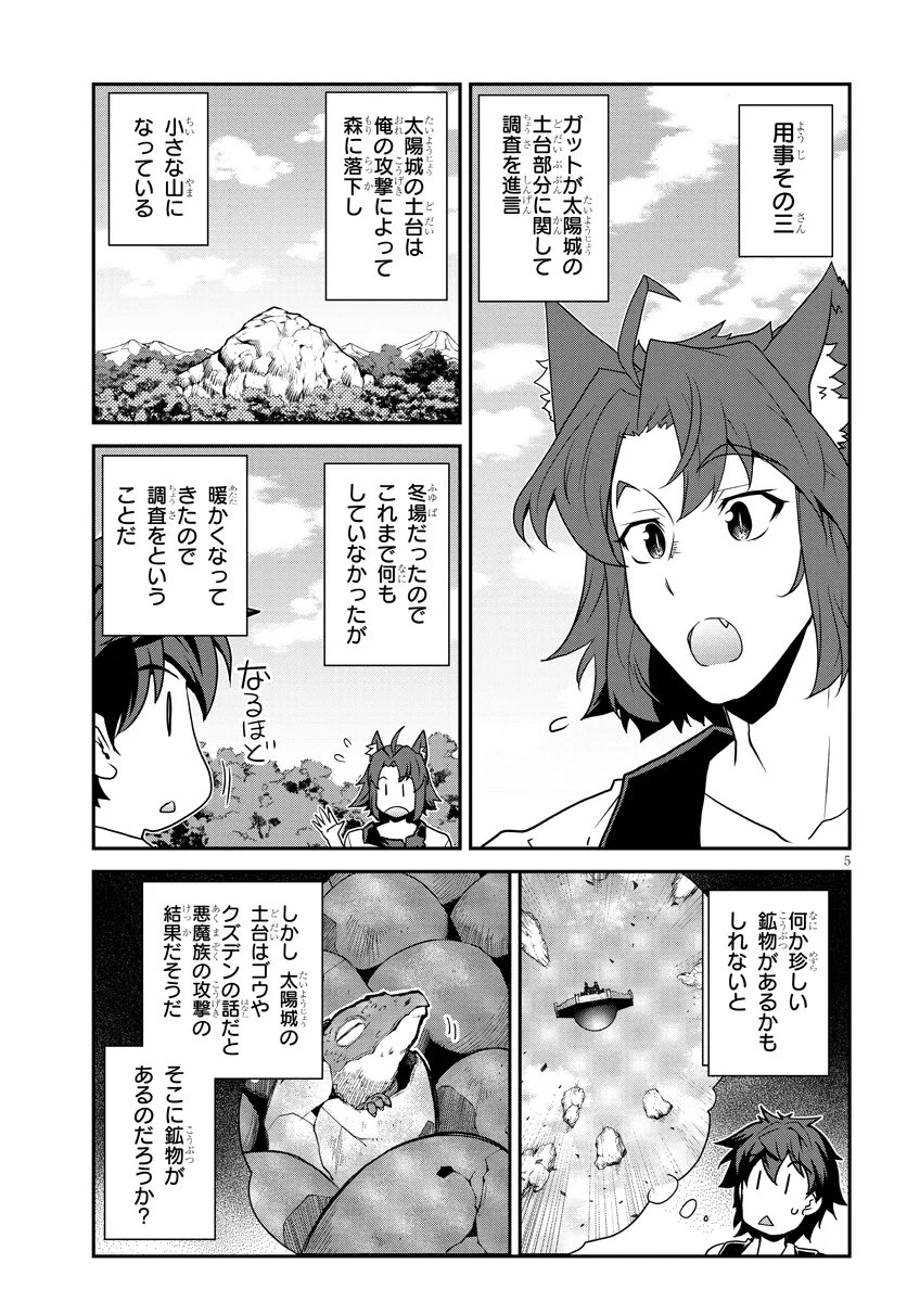 Isekai Nonbiri Nouka Chapter 322 5ページ