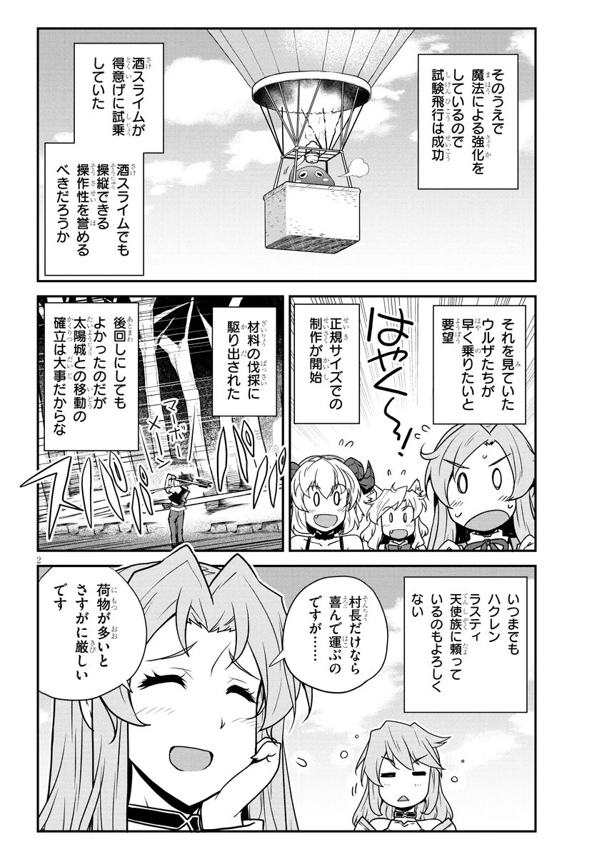 Isekai Nonbiri Nouka Chapter 323 2ページ