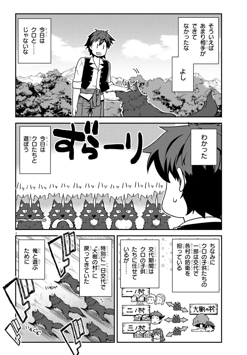 Isekai Nonbiri Nouka Chapter 323 4ページ