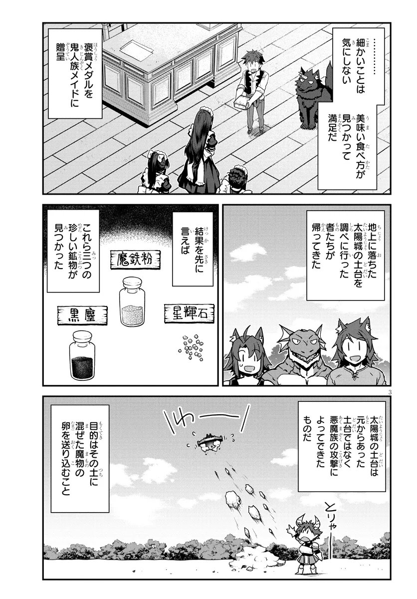 Isekai Nonbiri Nouka Chapter 325 3ページ