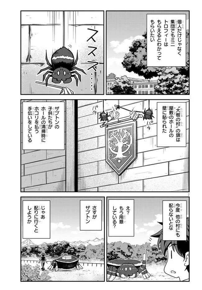 Isekai Nonbiri Nouka Chapter 326 7ページ