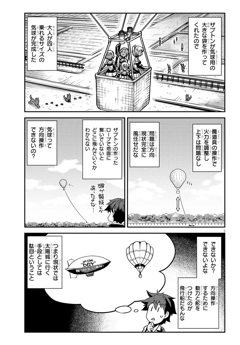 Isekai Nonbiri Nouka Chapter 327 5ページ