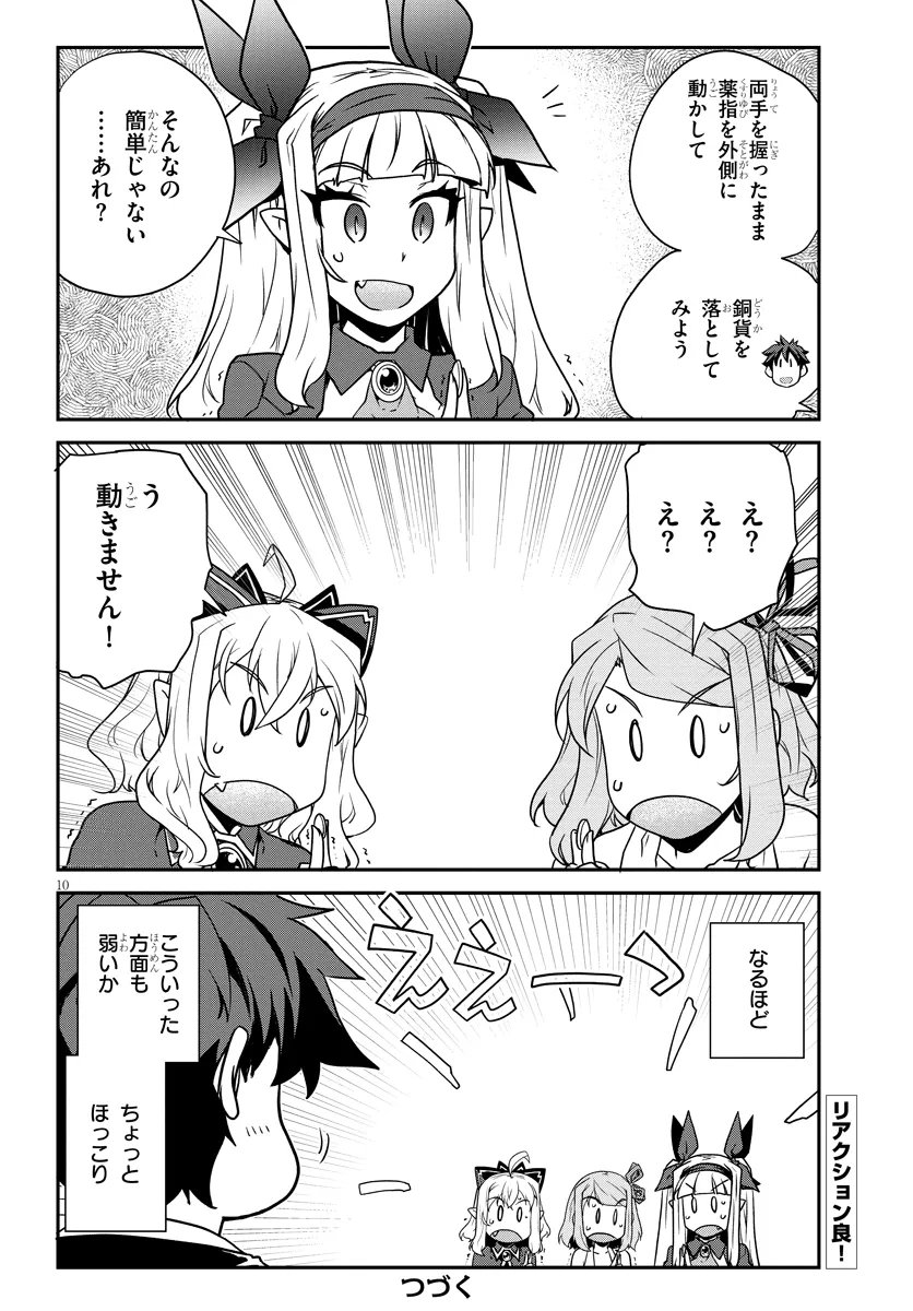Isekai Nonbiri Nouka Chapter 327 10ページ
