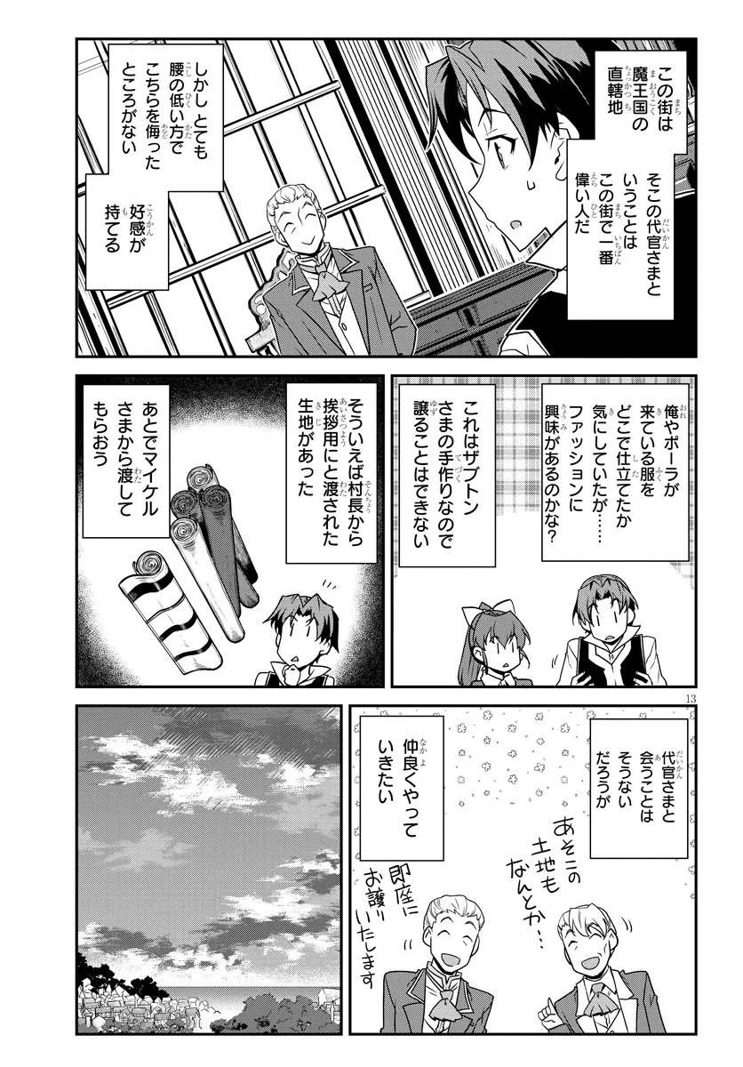 Isekai Nonbiri Nouka Chapter 329 13ページ