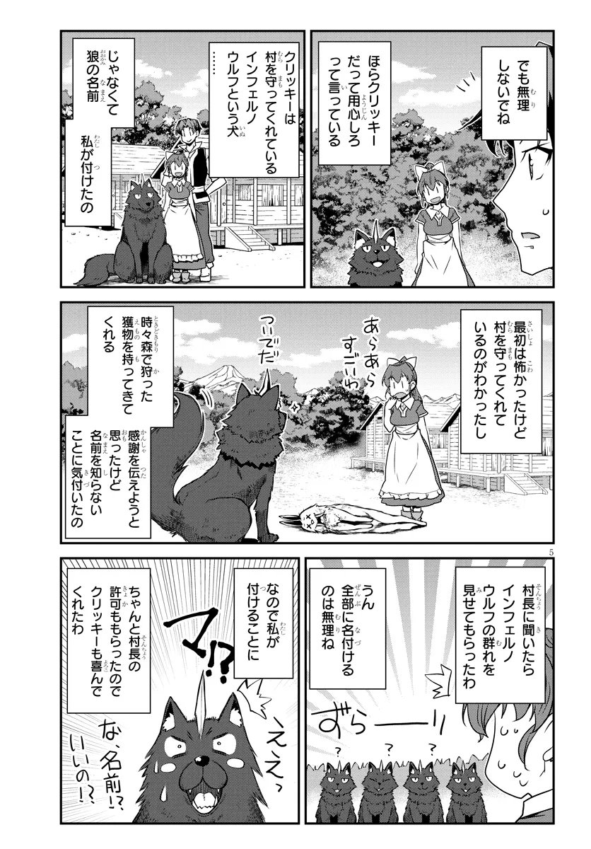 Isekai Nonbiri Nouka Chapter 329 5ページ
