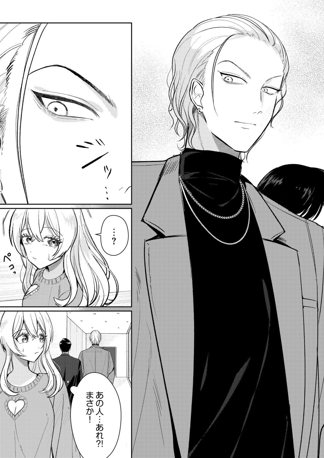 Hyouga Kei Idol no Manager wo Shiteimasu ga, Mou Genkai desu Chapter 6 15ページ