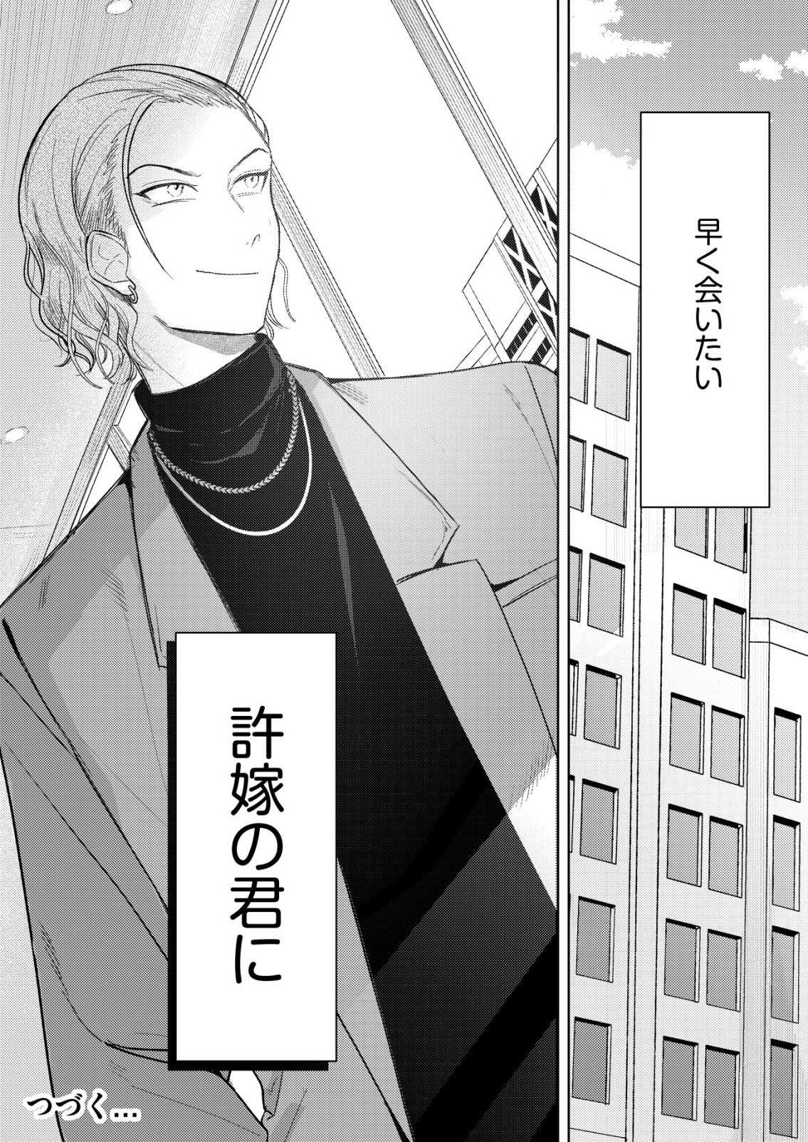 Hyouga Kei Idol no Manager wo Shiteimasu ga, Mou Genkai desu Chapter 6 24ページ