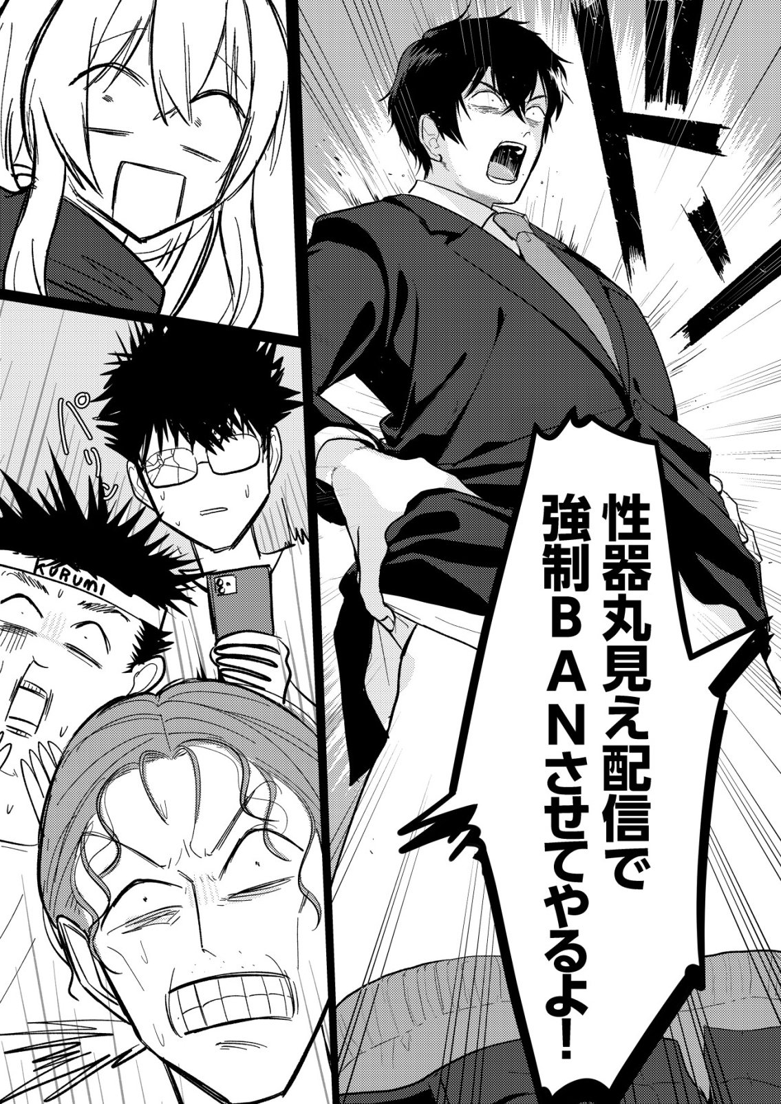 Hyouga Kei Idol no Manager wo Shiteimasu ga, Mou Genkai desu Chapter 6 9ページ