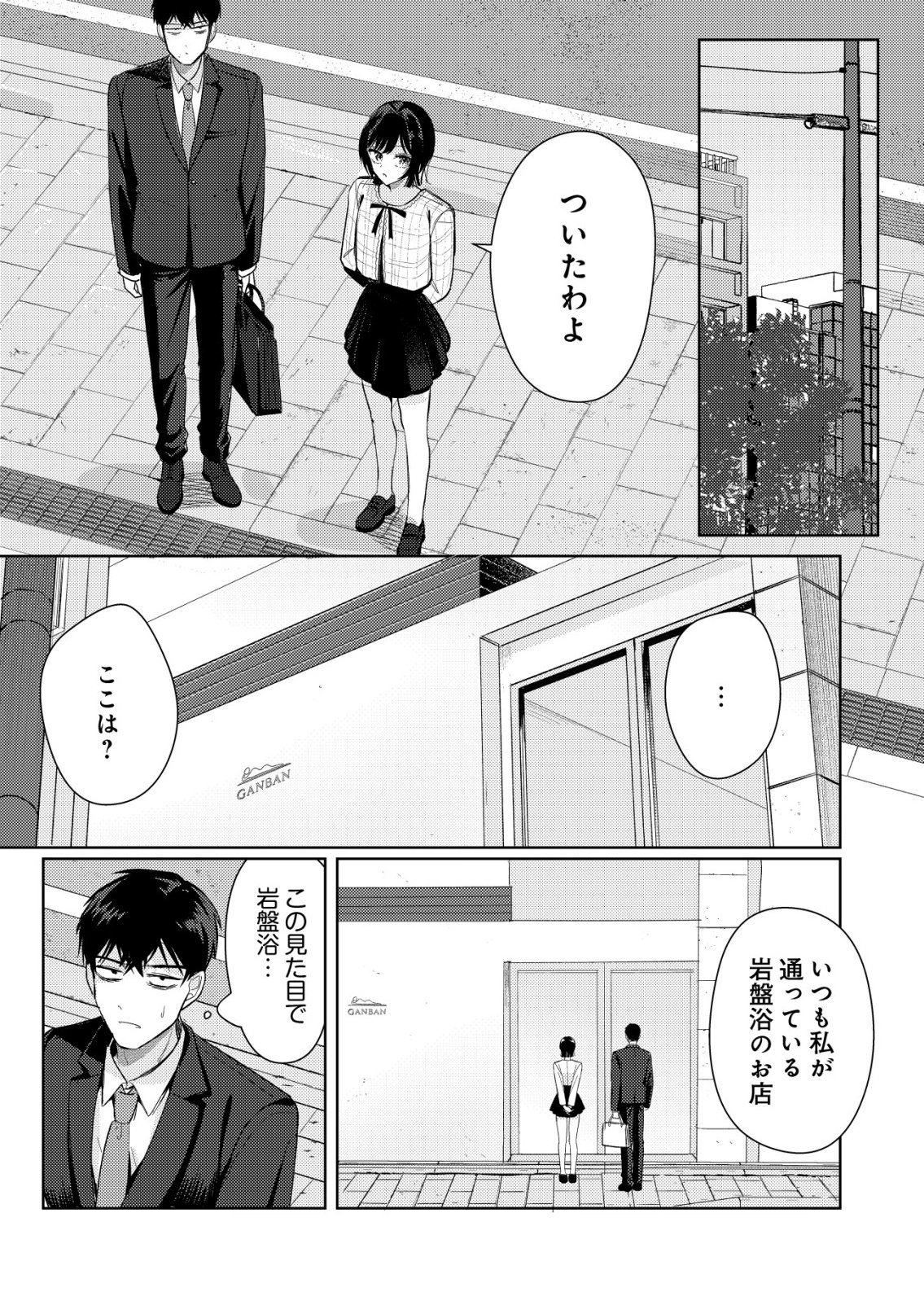 Hyouga Kei Idol no Manager wo Shiteimasu ga, Mou Genkai desu Chapter 7 17ページ