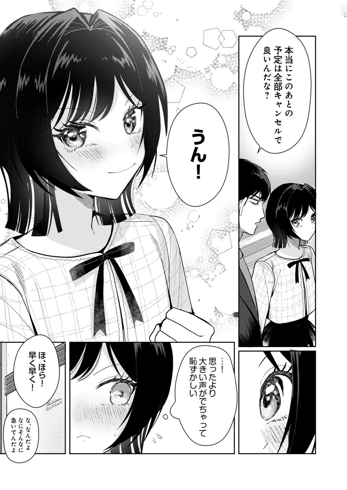 Hyouga Kei Idol no Manager wo Shiteimasu ga, Mou Genkai desu Chapter 7 19ページ