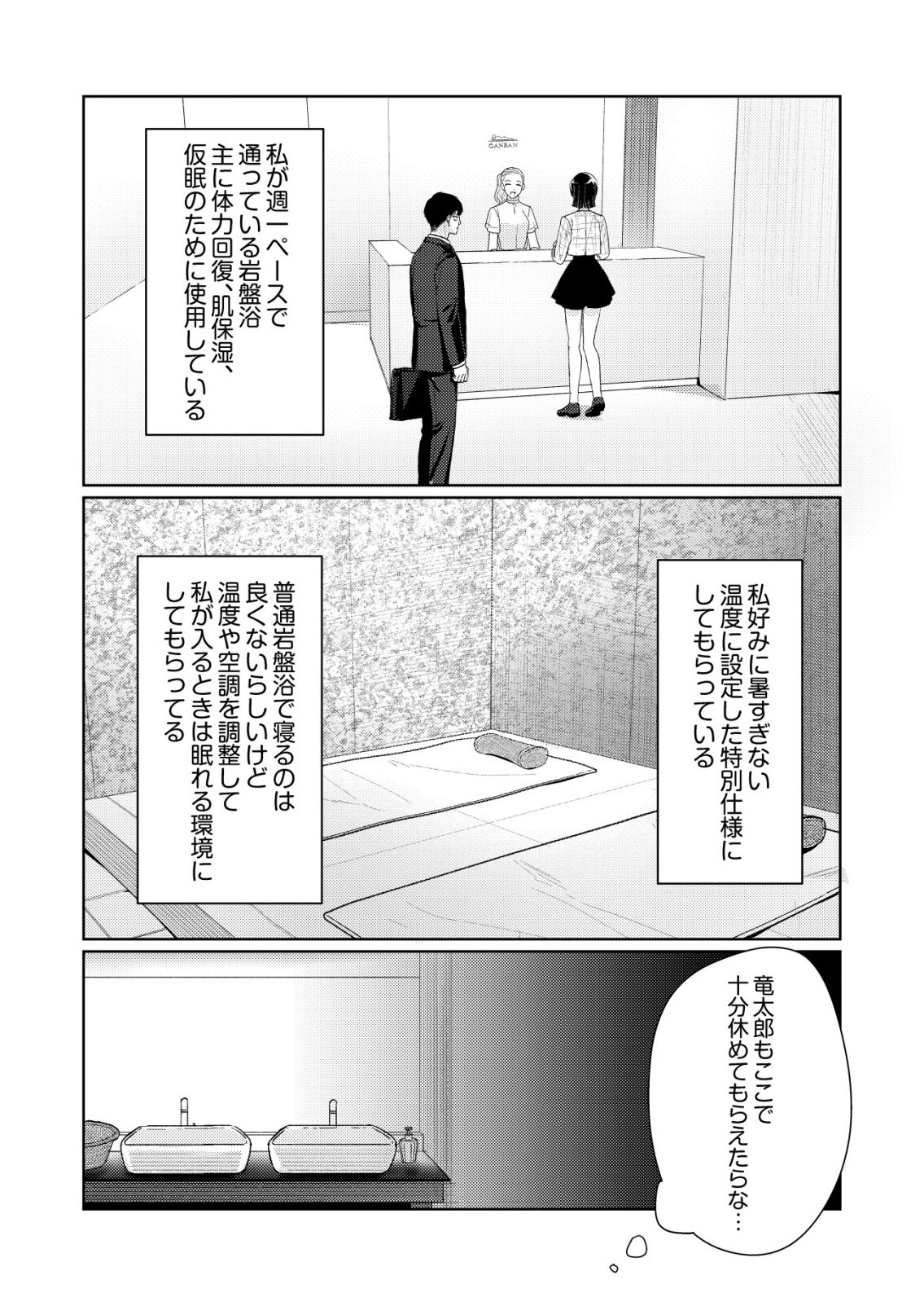 Hyouga Kei Idol no Manager wo Shiteimasu ga, Mou Genkai desu Chapter 7 20ページ