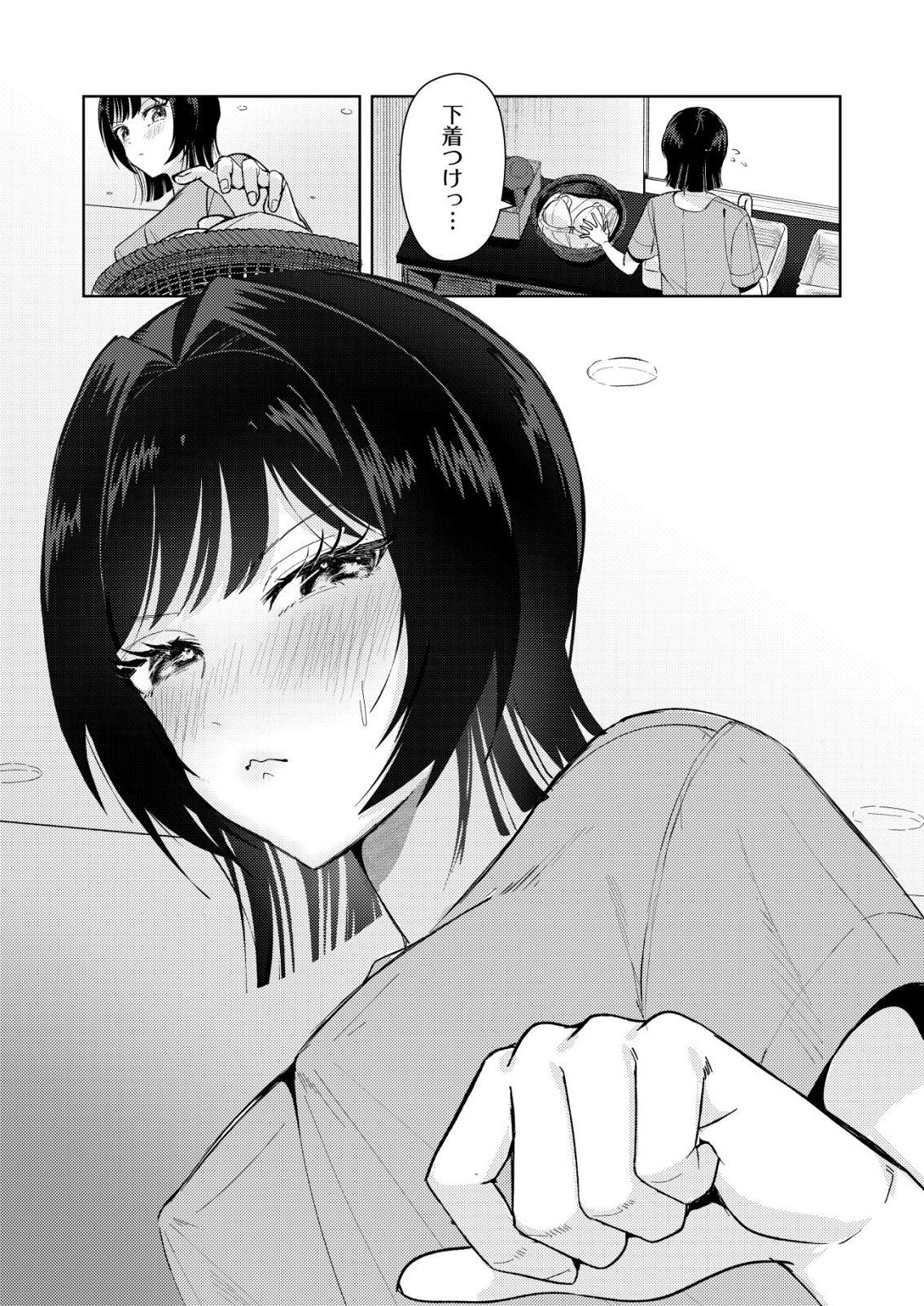 Hyouga Kei Idol no Manager wo Shiteimasu ga, Mou Genkai desu Chapter 7 22ページ