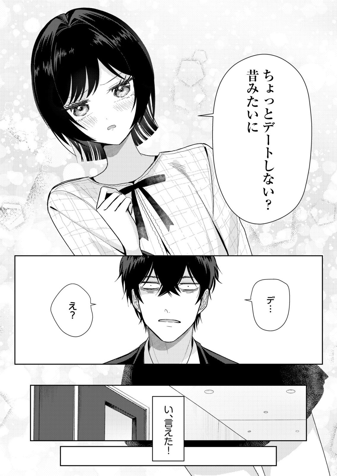 Hyouga Kei Idol no Manager wo Shiteimasu ga, Mou Genkai desu Chapter 7 7ページ