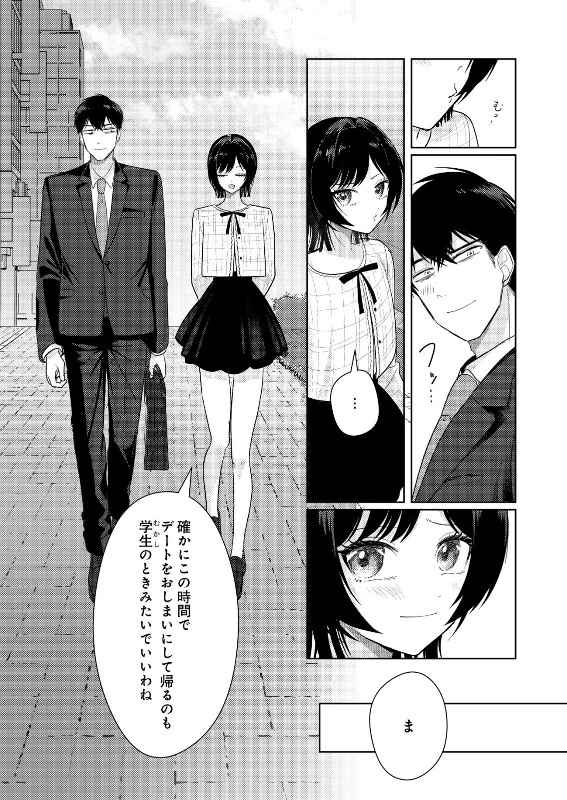 Hyouga Kei Idol no Manager wo Shiteimasu ga, Mou Genkai desu Chapter 8 11ページ