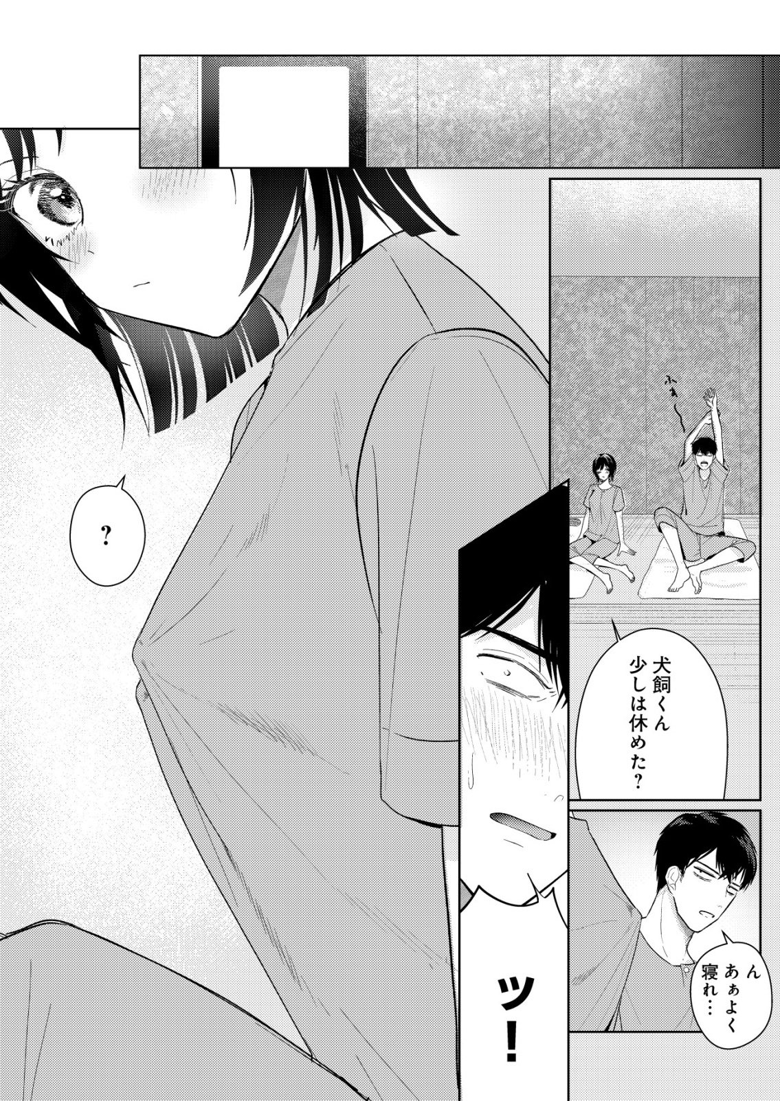 Hyouga Kei Idol no Manager wo Shiteimasu ga, Mou Genkai desu Chapter 8 7ページ