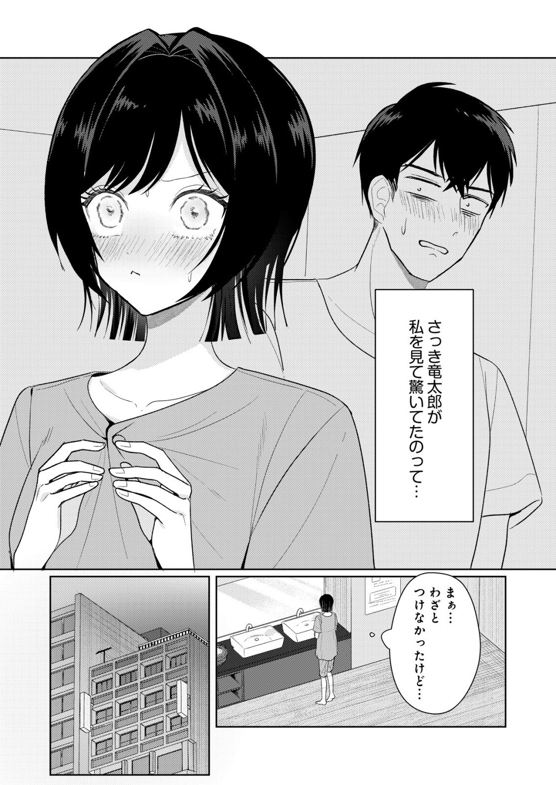 Hyouga Kei Idol no Manager wo Shiteimasu ga, Mou Genkai desu Chapter 8 9ページ