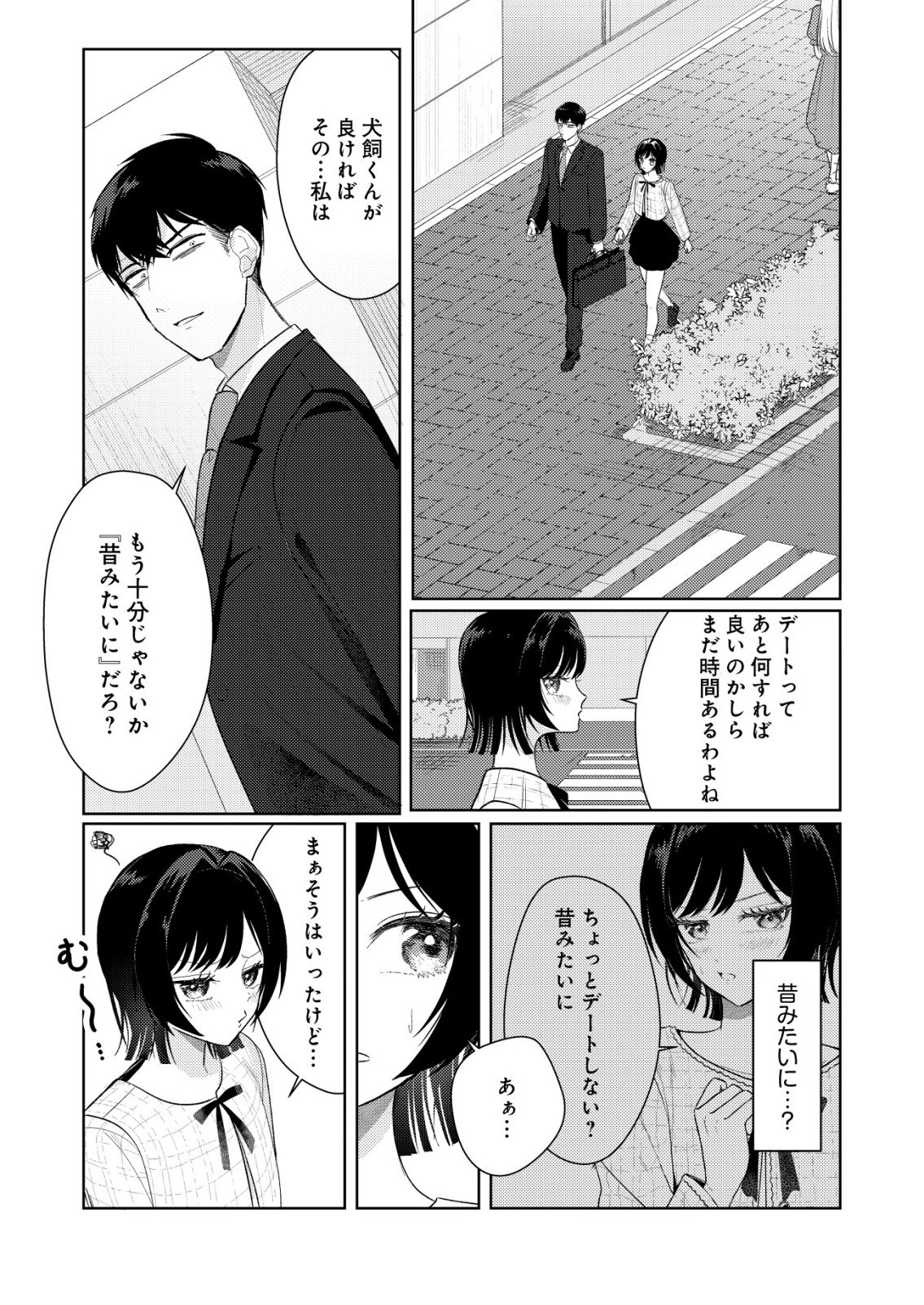Hyouga Kei Idol no Manager wo Shiteimasu ga, Mou Genkai desu Chapter 8 10ページ