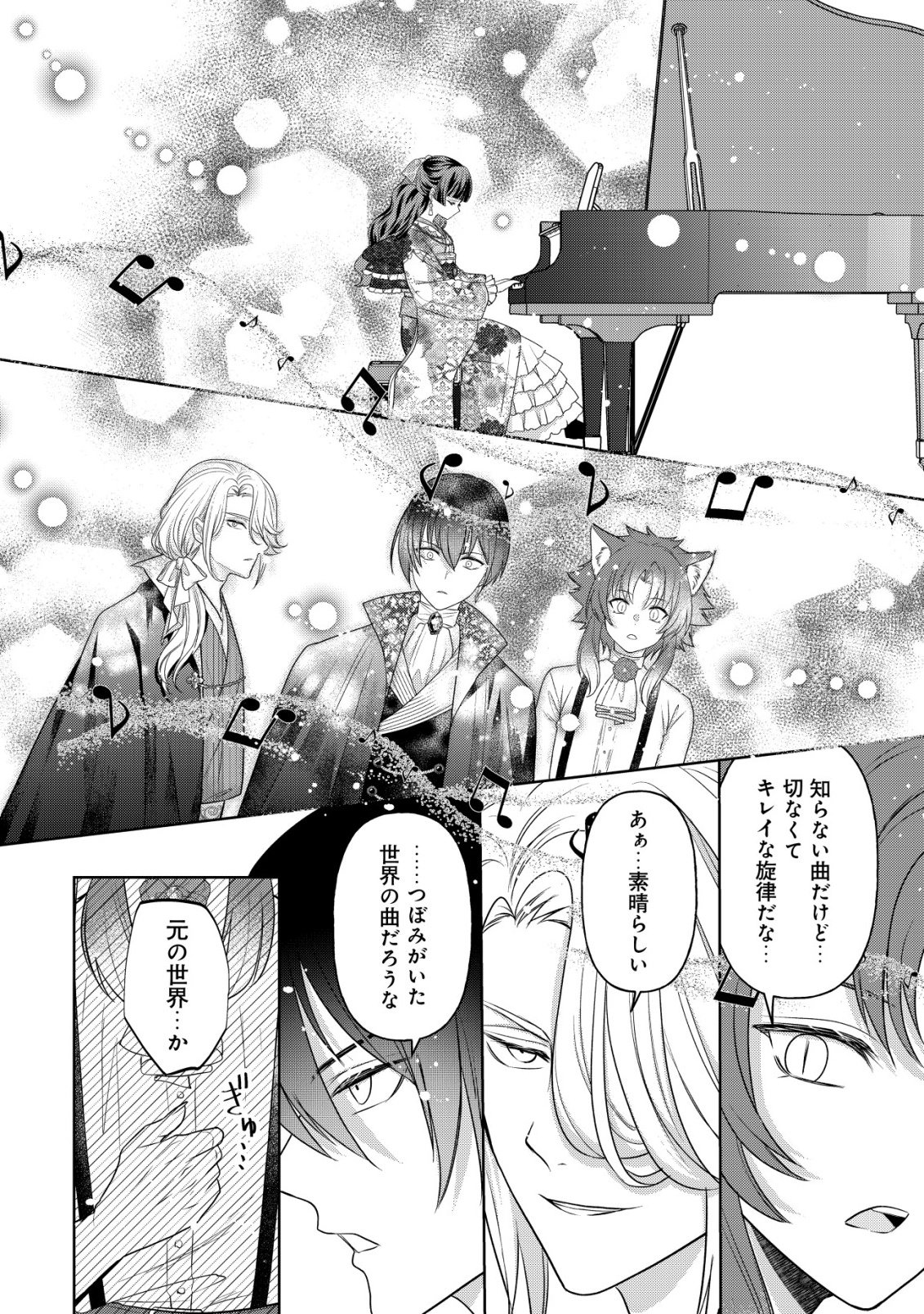 Kazoku no Hanayome Chapter 6 11ページ