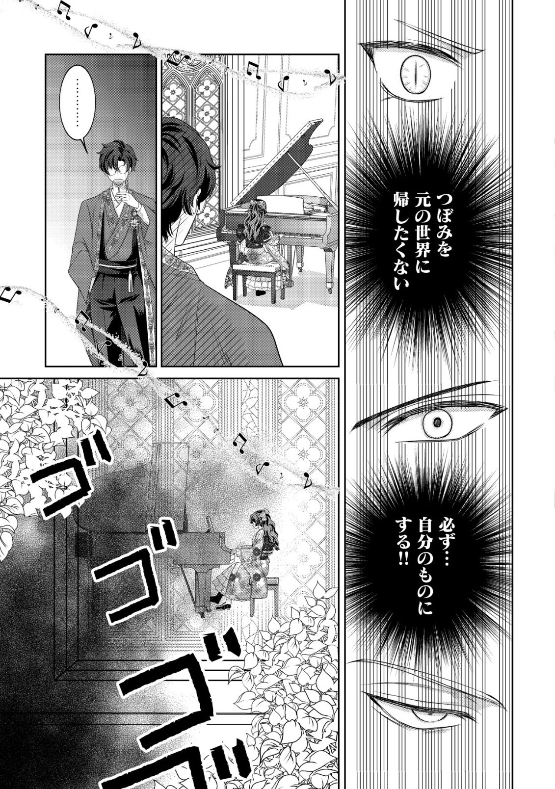 Kazoku no Hanayome Chapter 6 12ページ