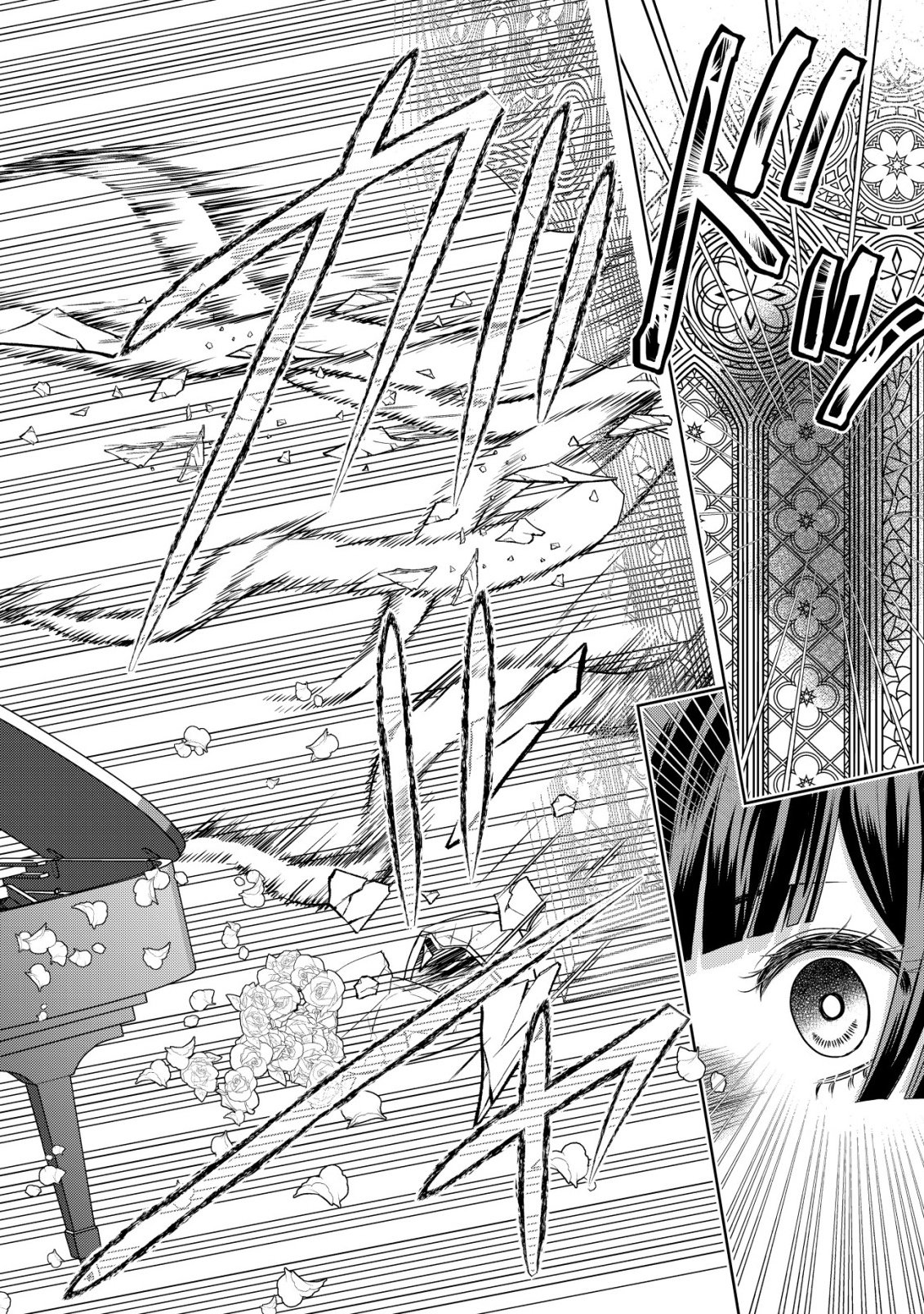 Kazoku no Hanayome Chapter 6 13ページ