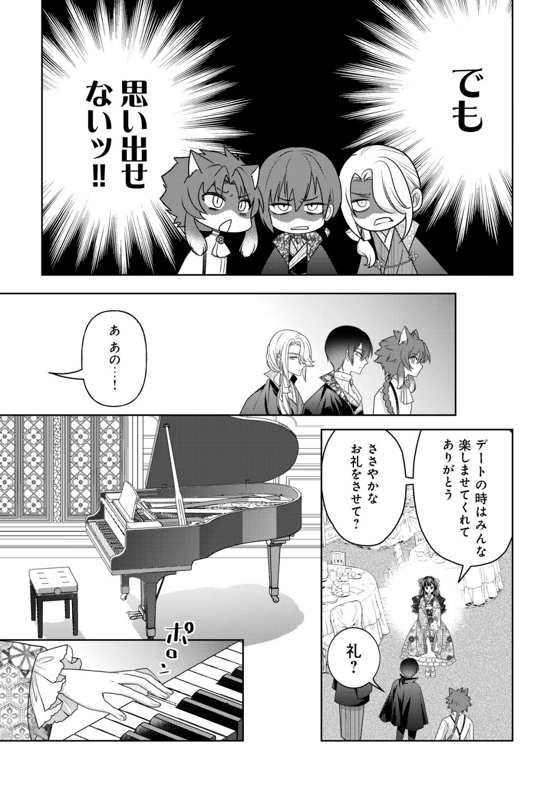 Kazoku no Hanayome Chapter 6 10ページ