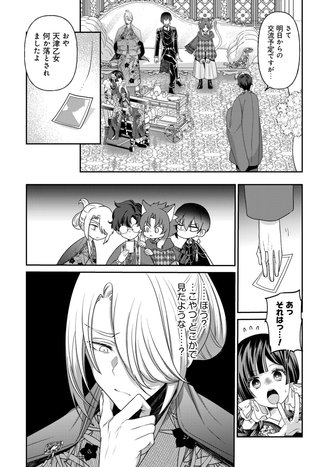 Kazoku no Hanayome Chapter 7 5ページ