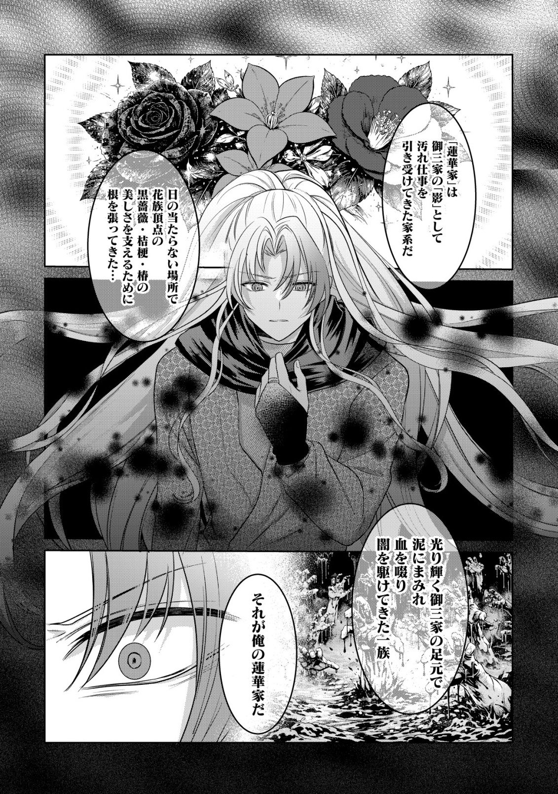 Kazoku no Hanayome Chapter 8 21ページ