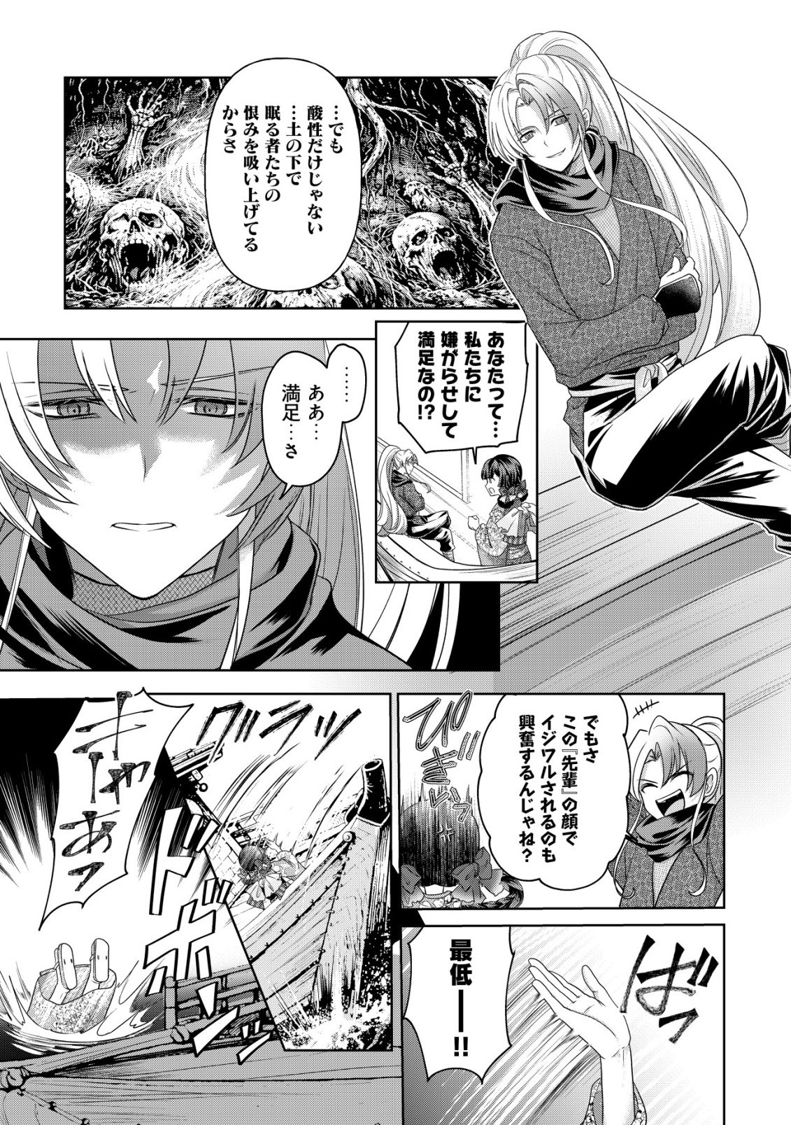 Kazoku no Hanayome Chapter 8 28ページ