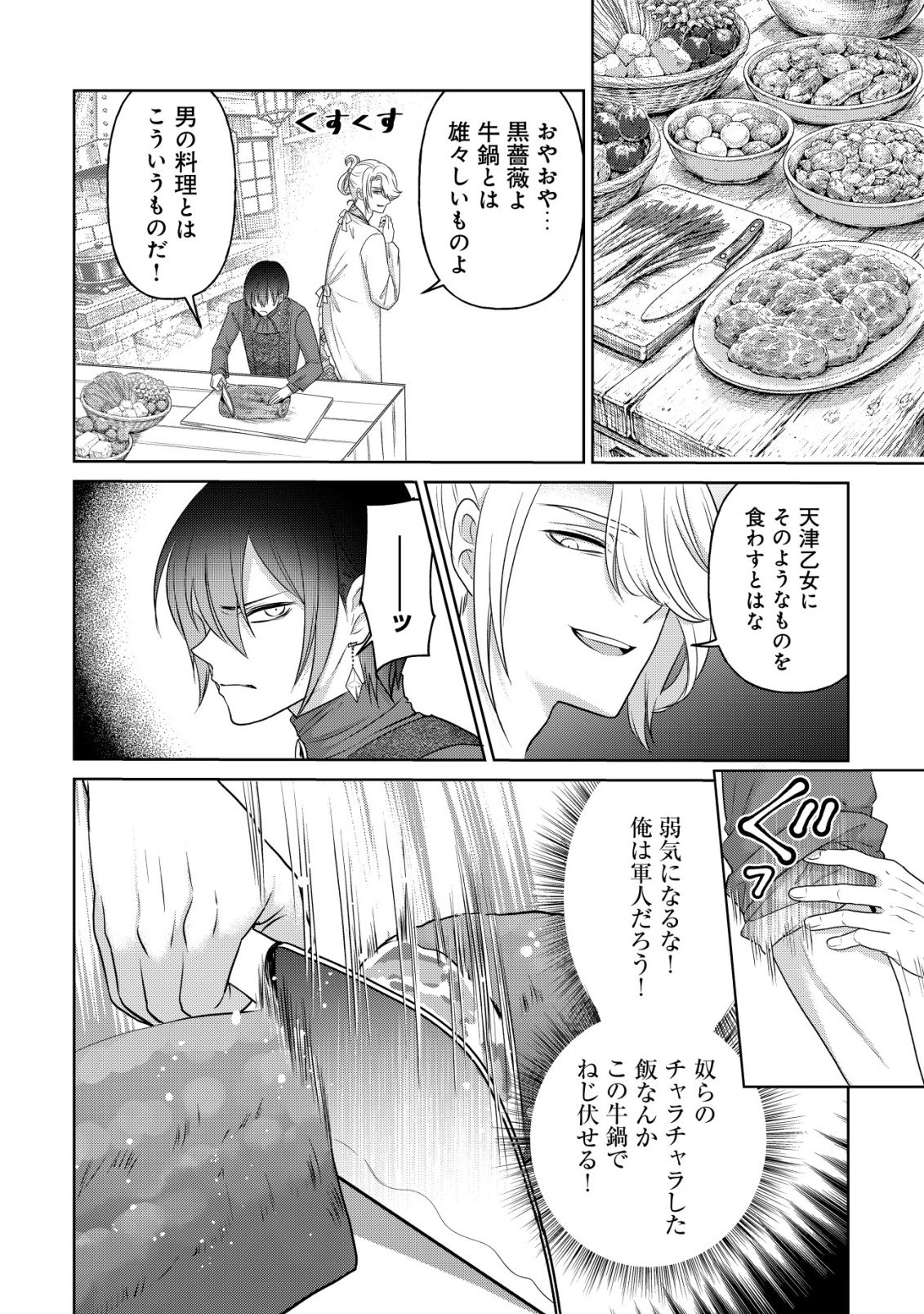 Kazoku no Hanayome Chapter 8 9ページ