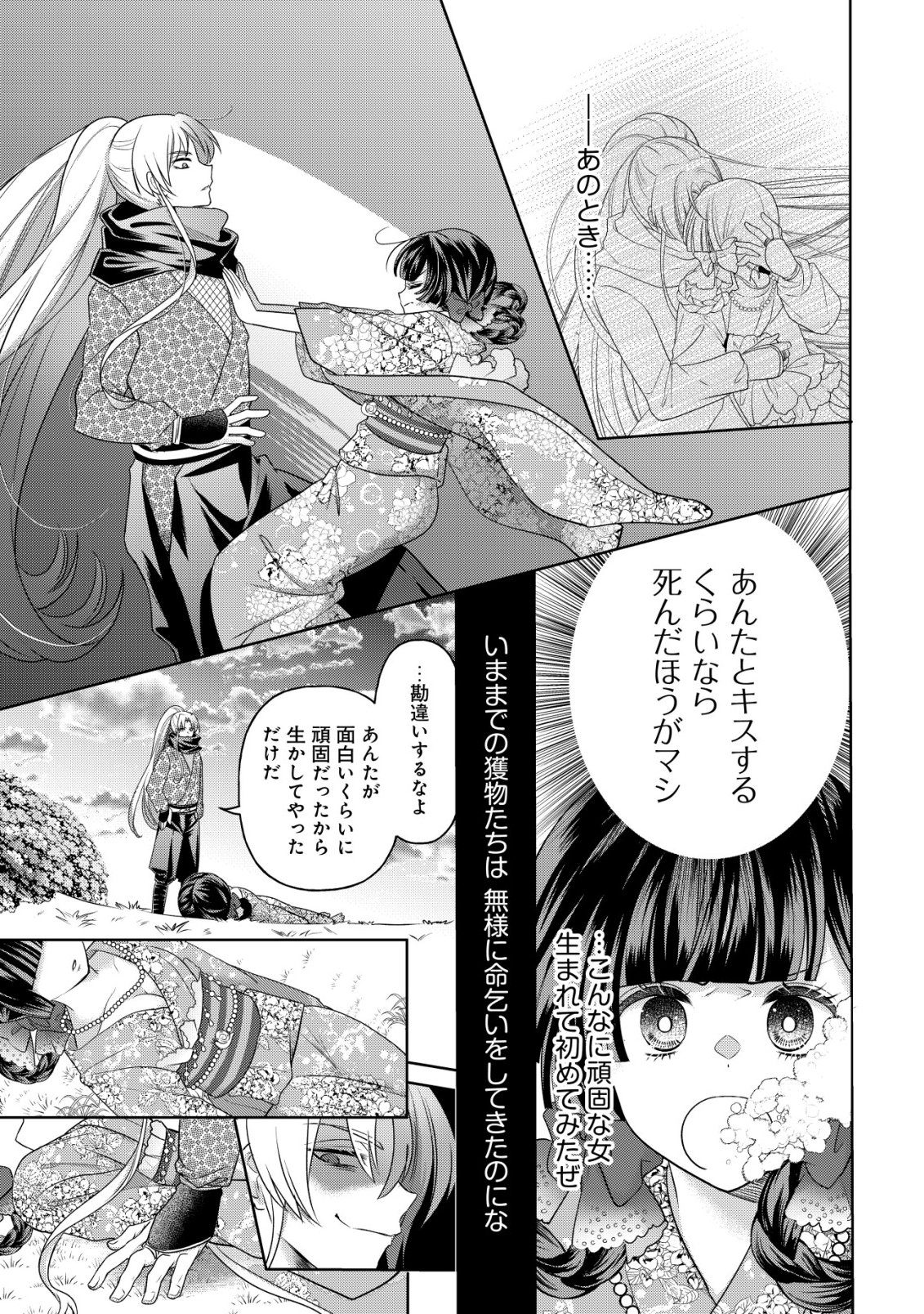 Kazoku no Hanayome Chapter 9 8ページ