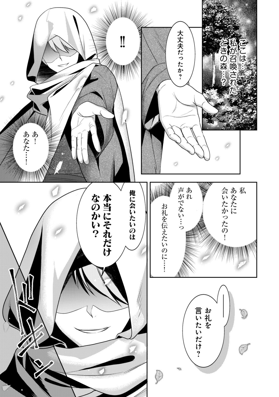 Kazoku no Hanayome Chapter 9 10ページ