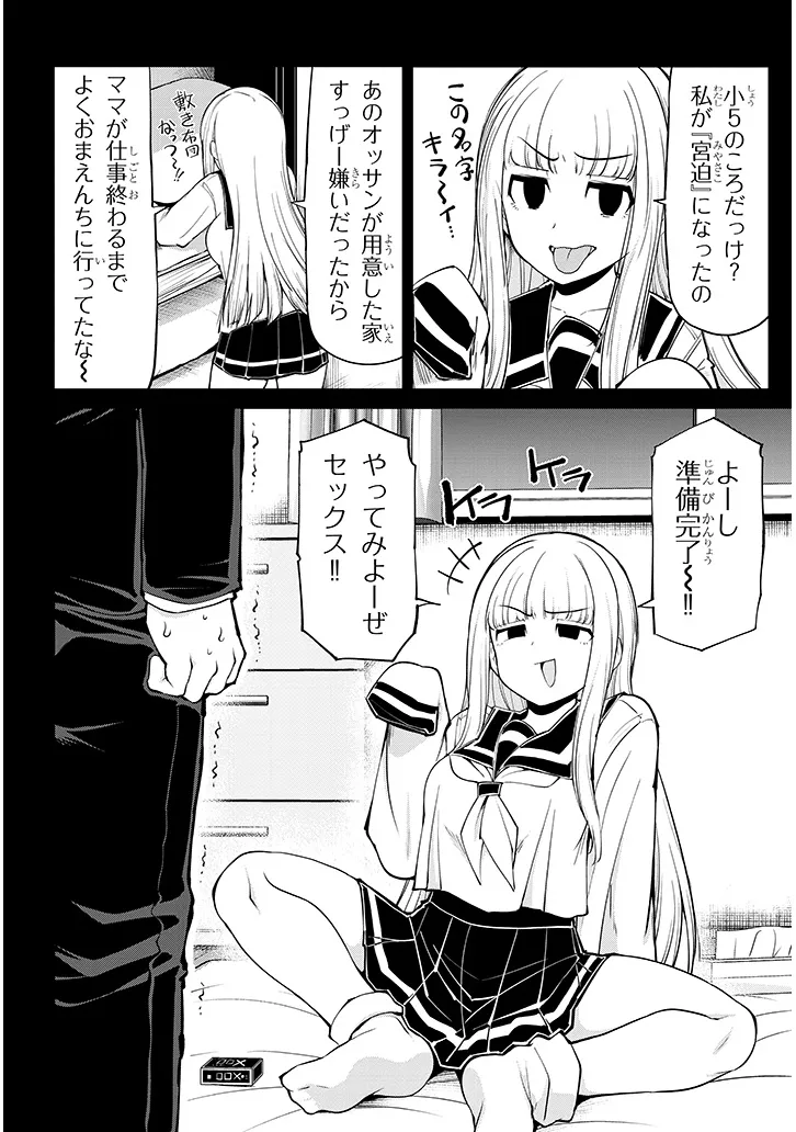 Saegusa-san wa Megane-senpai to Koi wo Egaku Chapter 27.2 2ページ